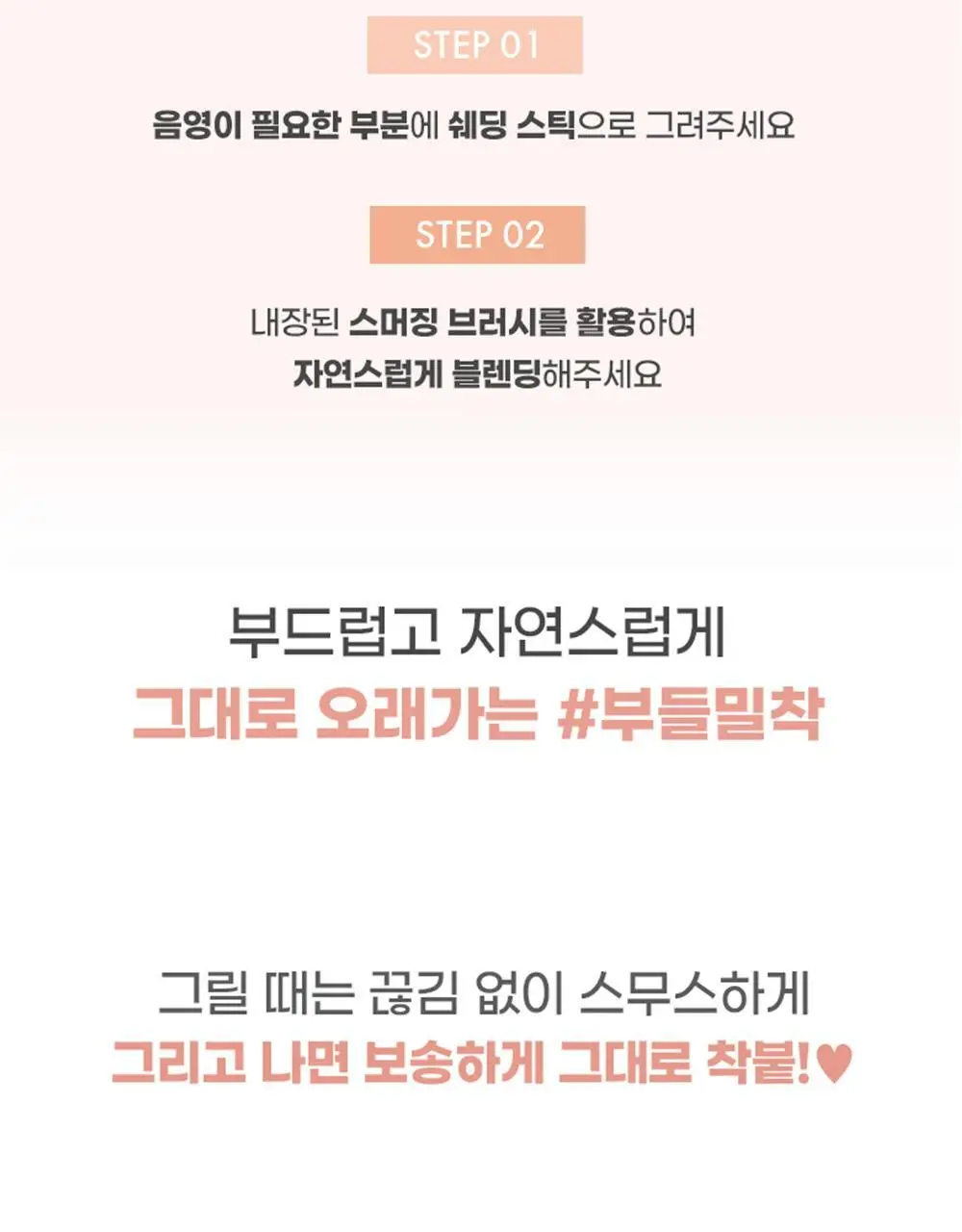 [듀오기획/입체감 창조]컬러그램 입체 창조 쉐딩 스틱 4COLOR 상세페이지 13